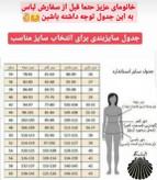 لباس مجلسی مهسا
